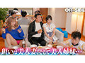 寄生下品家族 奥さんも娘も全部いただきます - サンプル 4