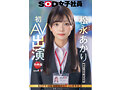 【特典版】宣伝部 松永あかり 初AV出演 - サンプル 1