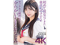 【4K】初めて彼女のできた童貞のボクのためセックスの練習相手になってくれたからかい上手な幼なじみ。 北岡果林 - サンプル 1