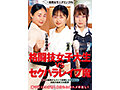 一般男女モニタリングAV 格闘技女子大生vsセクハラレ●プ魔［柔道/少林寺拳法/剣道］勝てば100万円！負けたら即ハメ中出し！ルール無用のセクハラ攻撃に立ち向かえ！白熱の真剣3本勝負！ - サンプル 12
