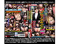 【福袋】毒宴会ノーカットBEST3000分スペシャル - サンプル 9