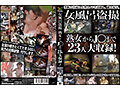 激撮素人盗● 120名over 650分完全盤6枚組 - サンプル 2