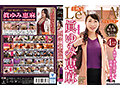 極上美熟女列伝 15時間完全盤6枚組 - サンプル 2