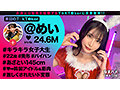 なまハメT★kTok Vol.22 - サンプル 5