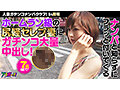 人妻ガチンコナンパクラブ！ In麻布 - サンプル 1
