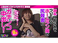 人妻ガチンコナンパクラブII（ツー） 新宿編 - サンプル 1