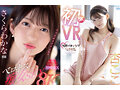【VR】アイポケALL8KVR PLATINUMBEST AV業界トップSSS美女14人！超ボリューム20タイトル870分OVER！ - サンプル 7