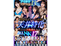 【VR】アイポケ美顔女優13名に見下ろされながらヌイてもらえる’寝ながらオナニー’に最適な天井特化アングルBEST ALL8K 17本番 - サンプル 1
