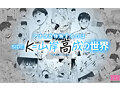 【VR】カラミざかり SIDE:K VR実写化 原作/桂あいり シリーズ累計販売数500万部突破 伝説の青春同人マンガの世界へ 石原希望 八木奈々 - サンプル 3