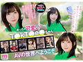 新人 めっちゃ可愛いT●kT●e●ちゃん 三崎なな AV DEBUT - サンプル 2