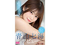 新人 潮吹きの女神 世界が終わるまでエッチしたい美少女AV Debut 青山七海 - サンプル 10
