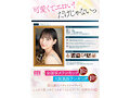 風俗写メ日記ランキング全国1位！！風俗界の革命児えむちゃんAVデビュー 星月えむ - サンプル 2