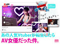 登録者数50万人超えの元VTuberがAv転生！？素顔と全裸と…セックス、全国公開いたします。 今田光 - サンプル 2