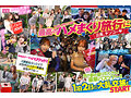 MOODYZファン感謝祭 バコバコバスツアー2025 素人17名とAV女優17名の1泊2日大乱交 新世代AVオールスター覚醒！ - サンプル 2