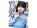最強ヒロインの素顔とリアルセックスが見たい！筋書きなしで性欲のままに何度もずっと求め合うエロくて生々しい2泊3日SEXデート 瀬戸環奈 - サンプル 6