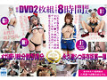 豪華DVD2枚組メガ盛り8時間超えもっと汁だく二代目つば飲みおじさんSPECIAL BLEND PART 1巨乳＆爆乳勢ぞろいDキス唾液交換＋オマ●コ潮噴射＋連続ザーメン発射=体液漬けハメ撮り＆大乱交SEX大全ベスト - サンプル 1